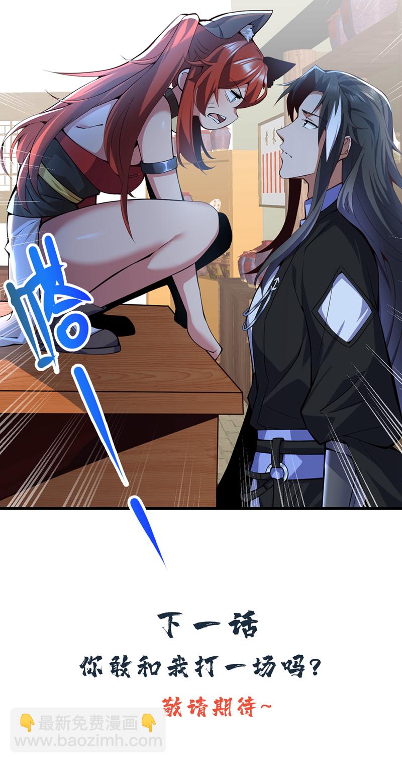 隱居十萬年，後代請我出山 - 第93話 你，你放過我好嗎 - 3