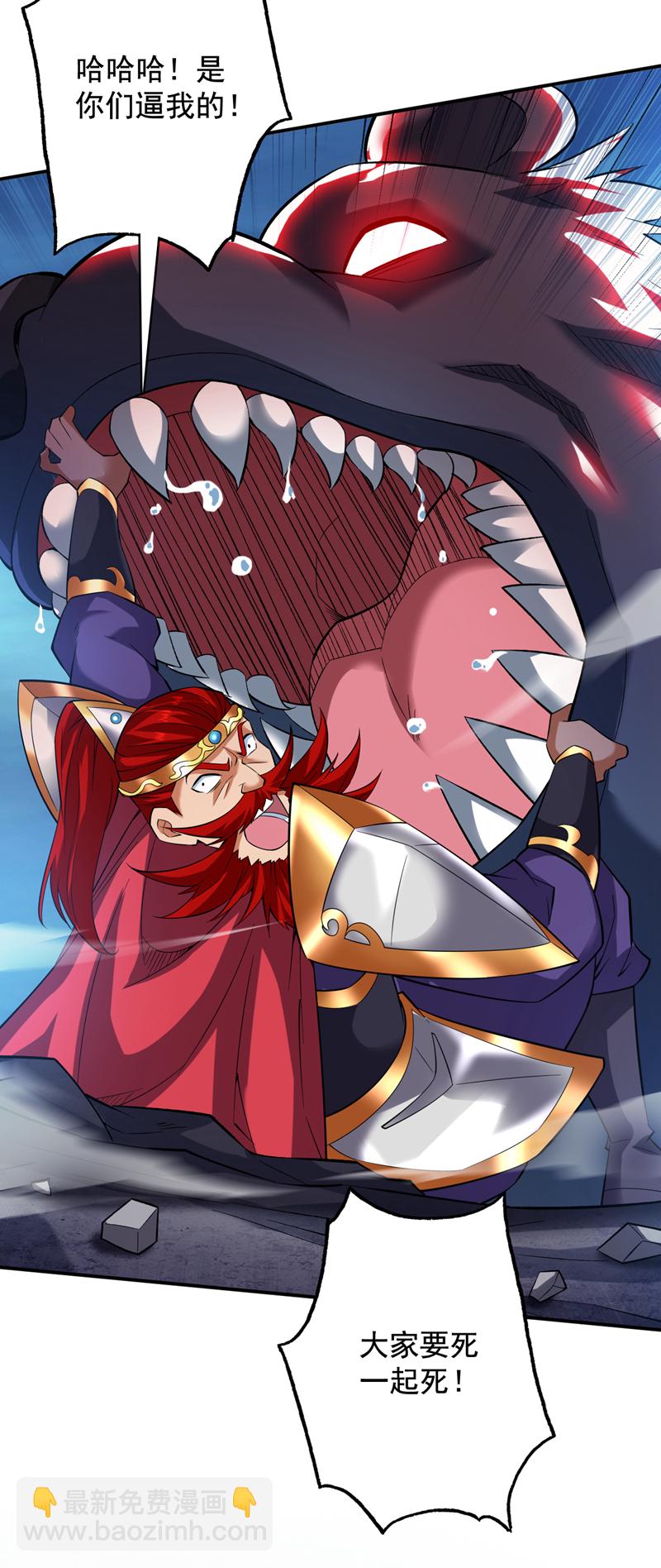 隱居十萬年，後代請我出山 - 第93話 你，你放過我好嗎 - 2