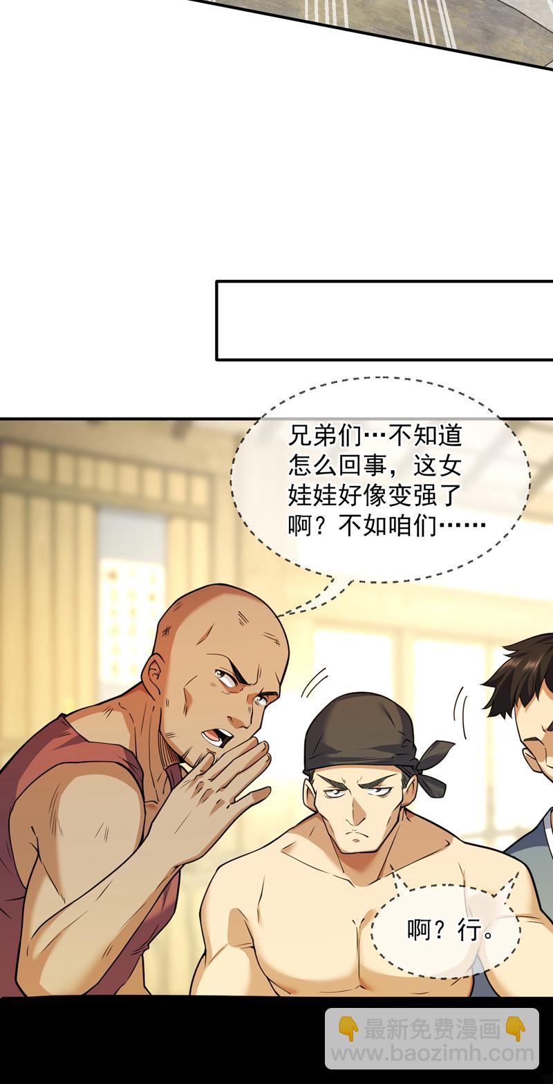 隱居十萬年，後代請我出山 - 第95話 我讓你三拳，如何？ - 3