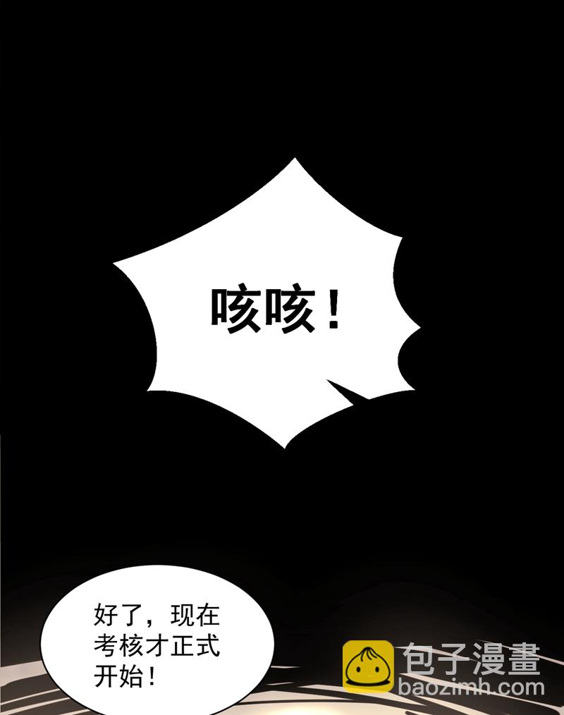 隱居十萬年，後代請我出山 - 第95話 我讓你三拳，如何？ - 4