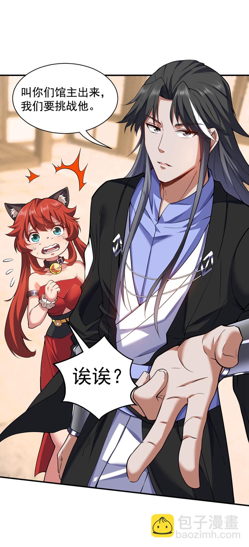 隱居十萬年，後代請我出山 - 第95話 我讓你三拳，如何？ - 1