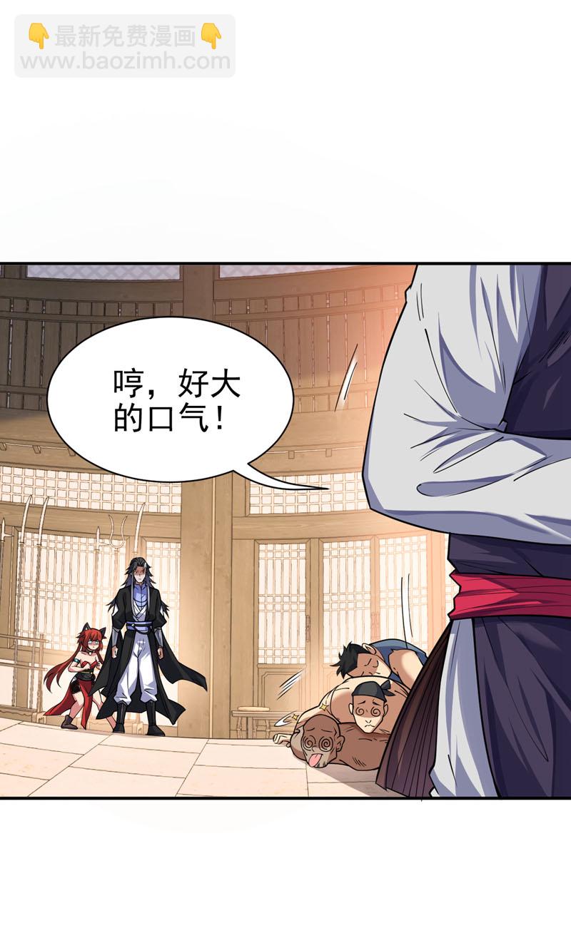 隱居十萬年，後代請我出山 - 第95話 我讓你三拳，如何？ - 2