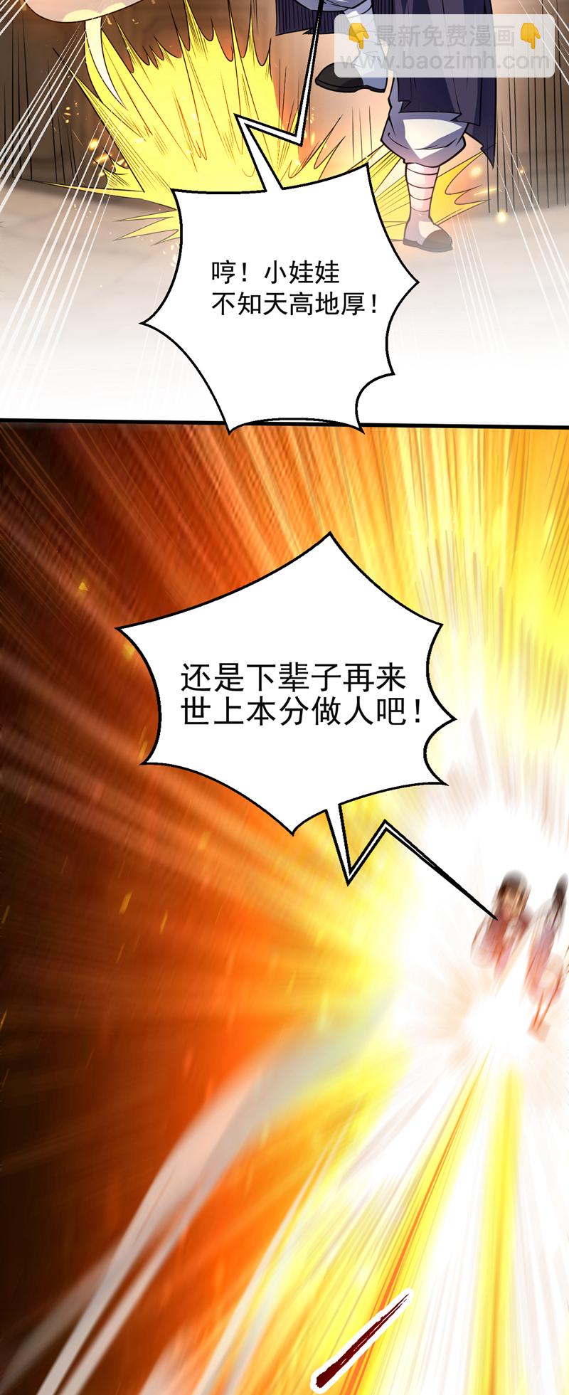 隱居十萬年，後代請我出山 - 第95話 我讓你三拳，如何？ - 1