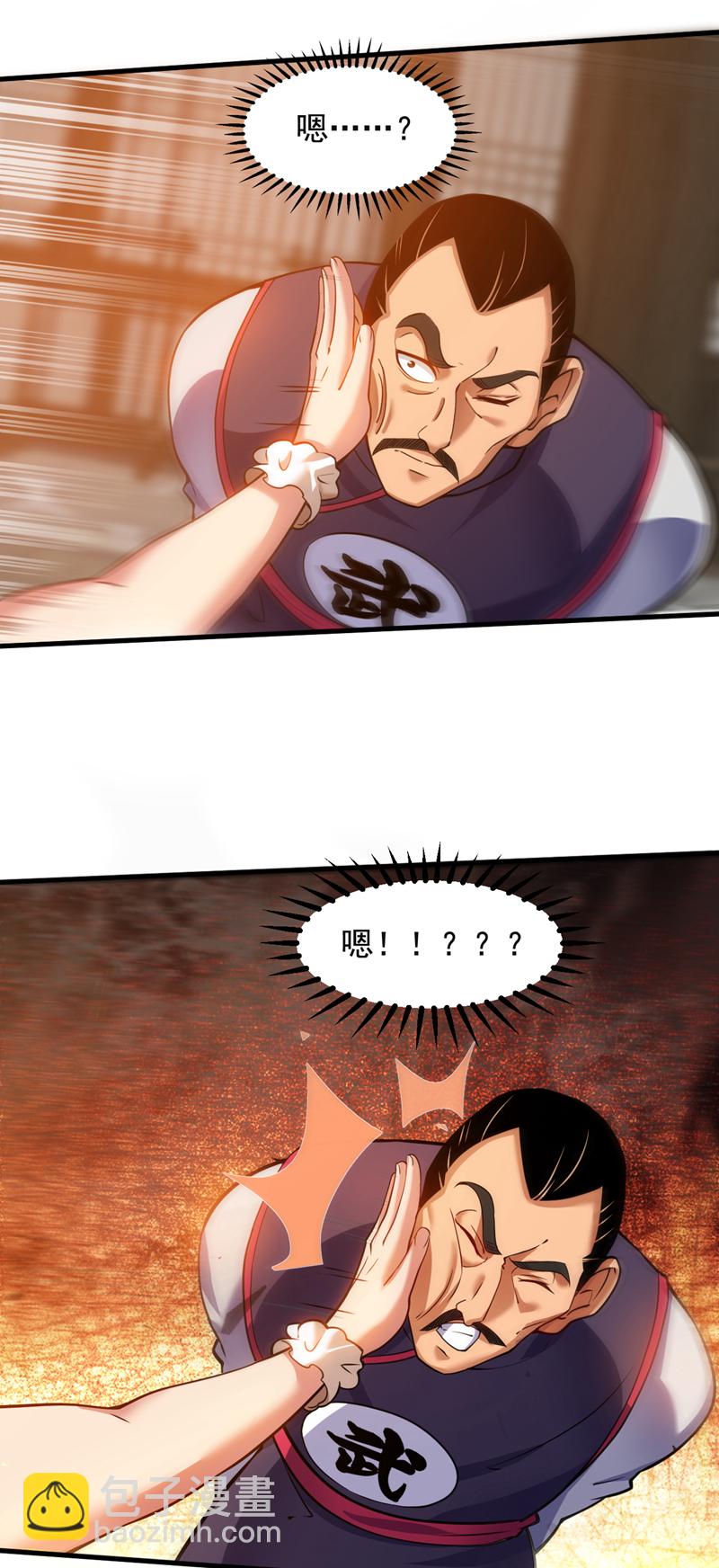 隱居十萬年，後代請我出山 - 第95話 我讓你三拳，如何？ - 5