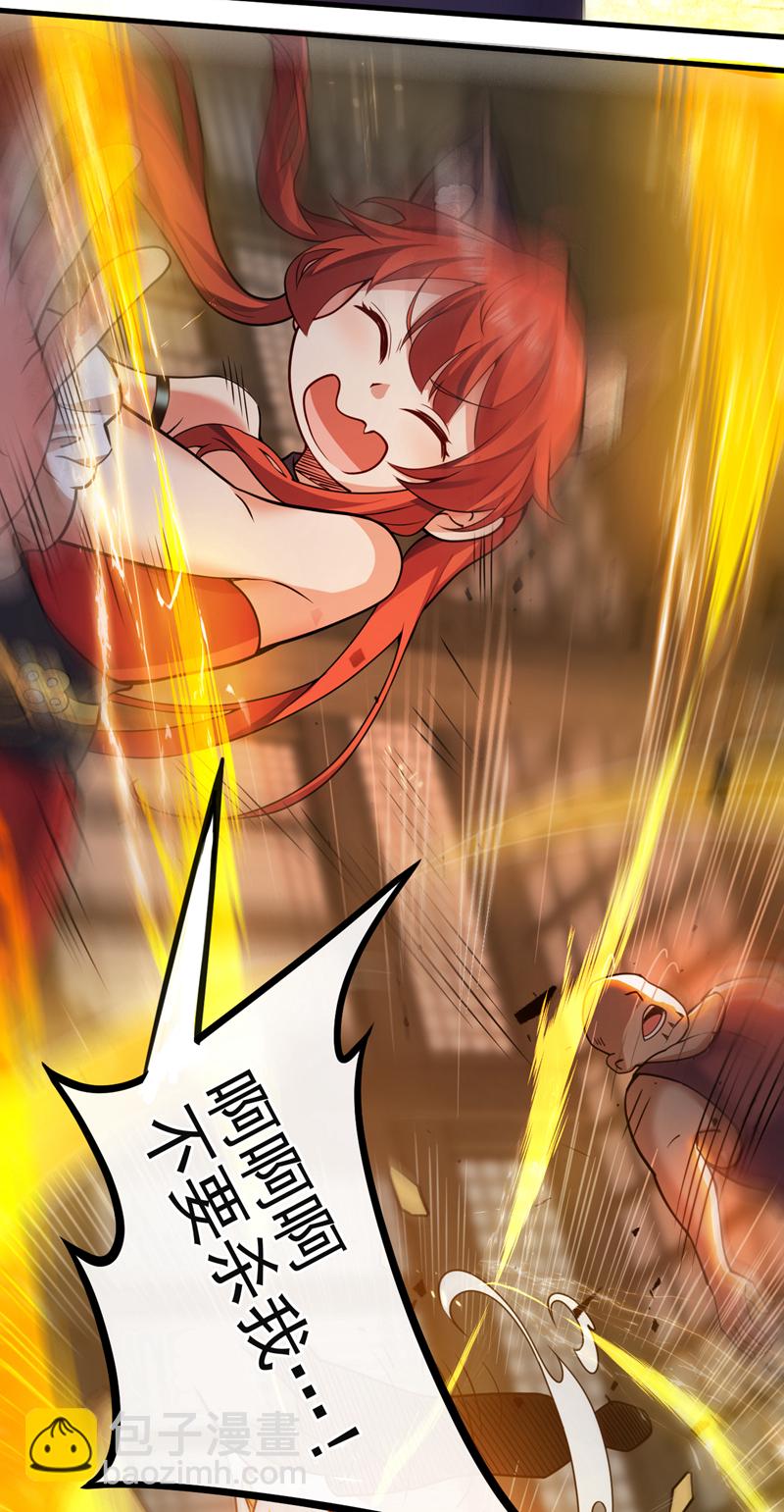 隱居十萬年，後代請我出山 - 第95話 我讓你三拳，如何？ - 6