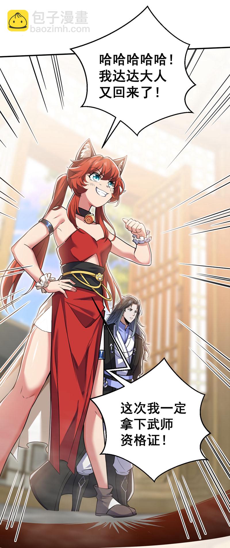 隱居十萬年，後代請我出山 - 第95話 我讓你三拳，如何？ - 5