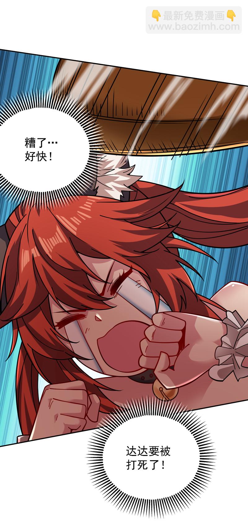 隱居十萬年，後代請我出山 - 第97話 好強的殺意！ - 4