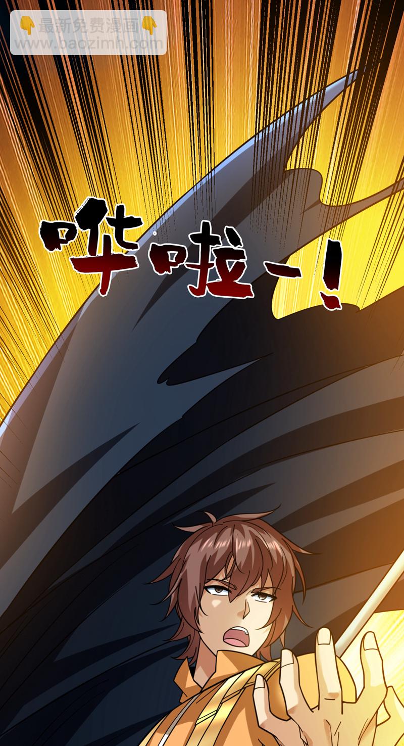 隱居十萬年，後代請我出山 - 第97話 好強的殺意！ - 1