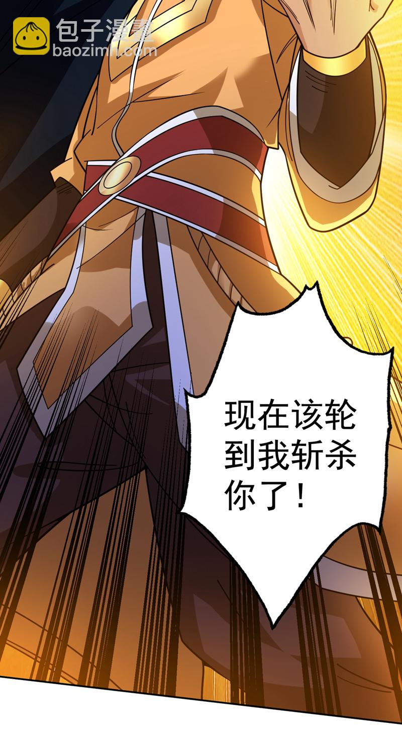 隱居十萬年，後代請我出山 - 第97話 好強的殺意！ - 2