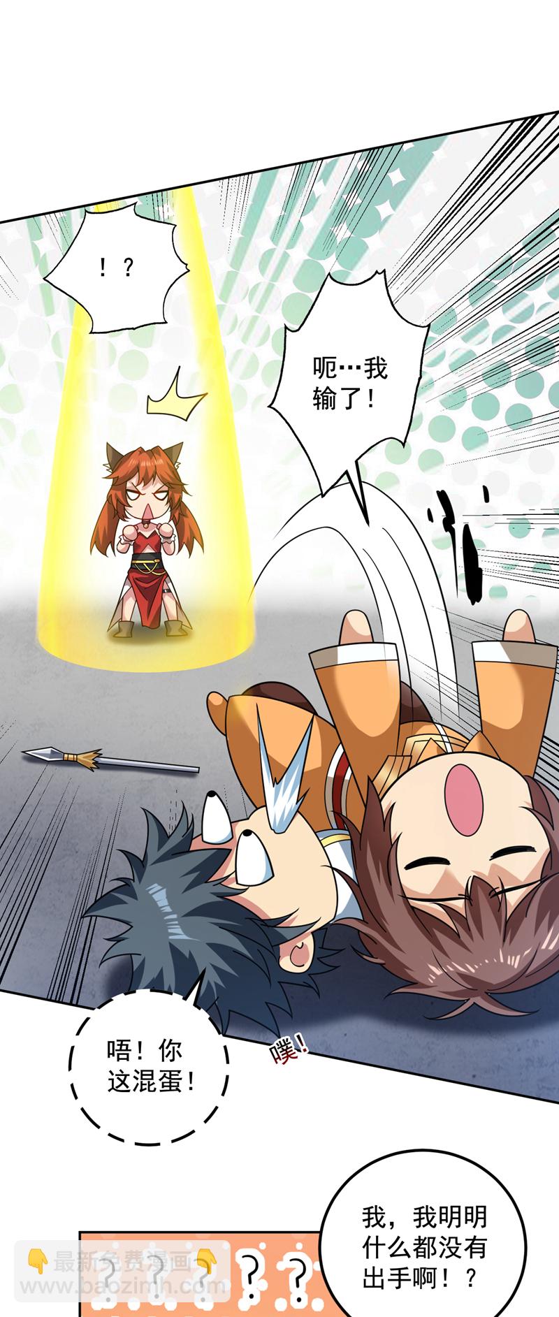 隱居十萬年，後代請我出山 - 第97話 好強的殺意！ - 1