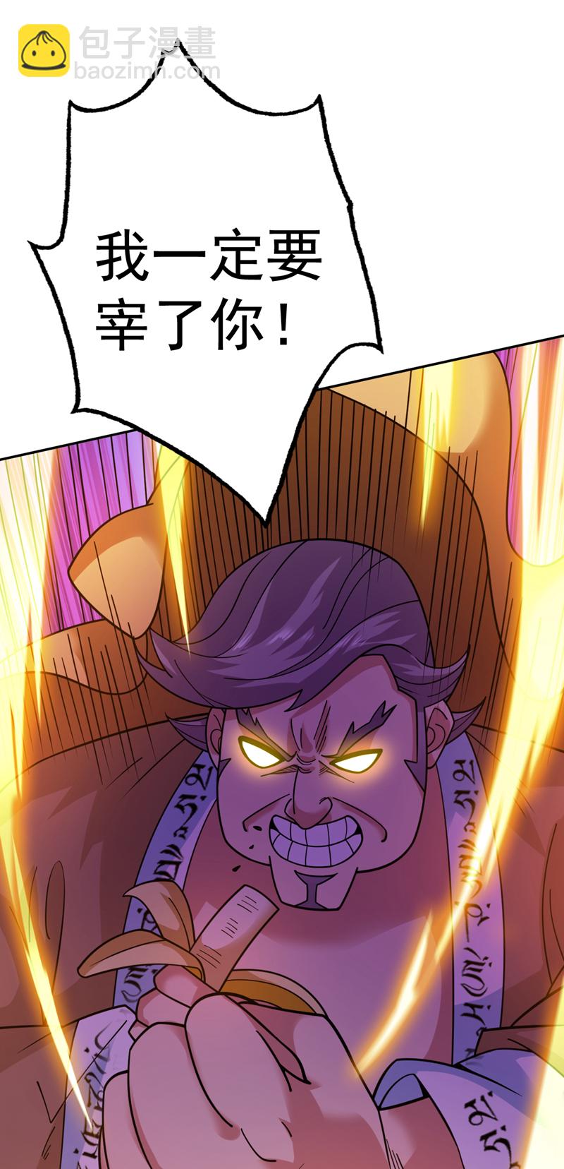 隱居十萬年，後代請我出山 - 第97話 好強的殺意！ - 6