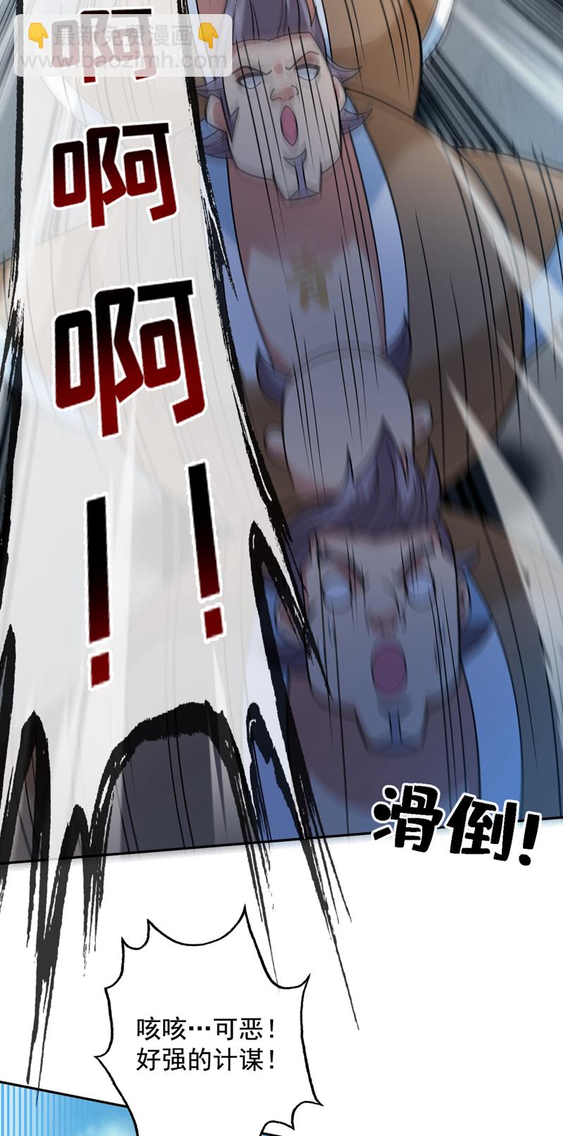 隱居十萬年，後代請我出山 - 第97話 好強的殺意！ - 6