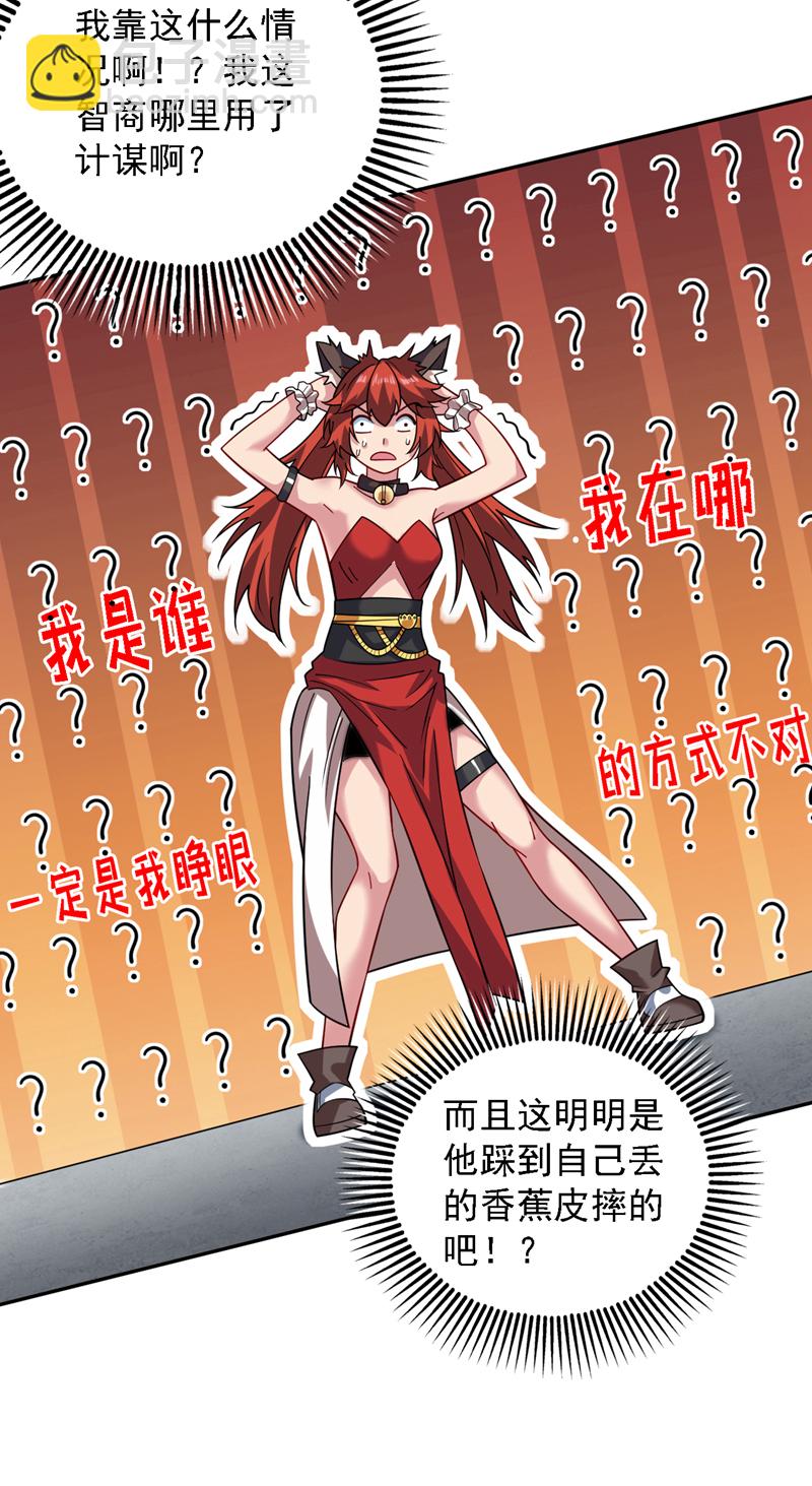 隱居十萬年，後代請我出山 - 第97話 好強的殺意！ - 4