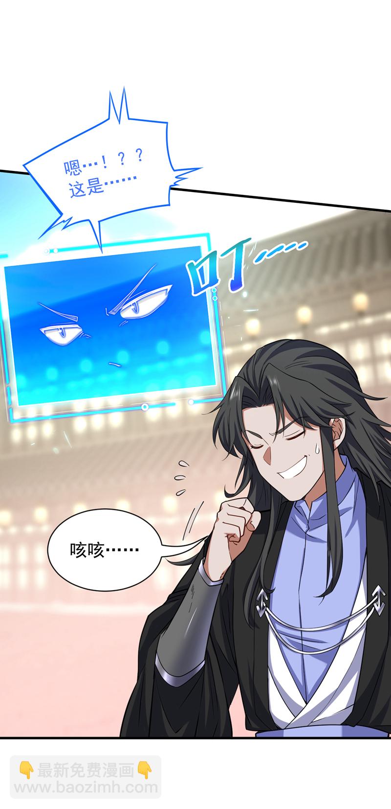 隱居十萬年，後代請我出山 - 第97話 好強的殺意！ - 6