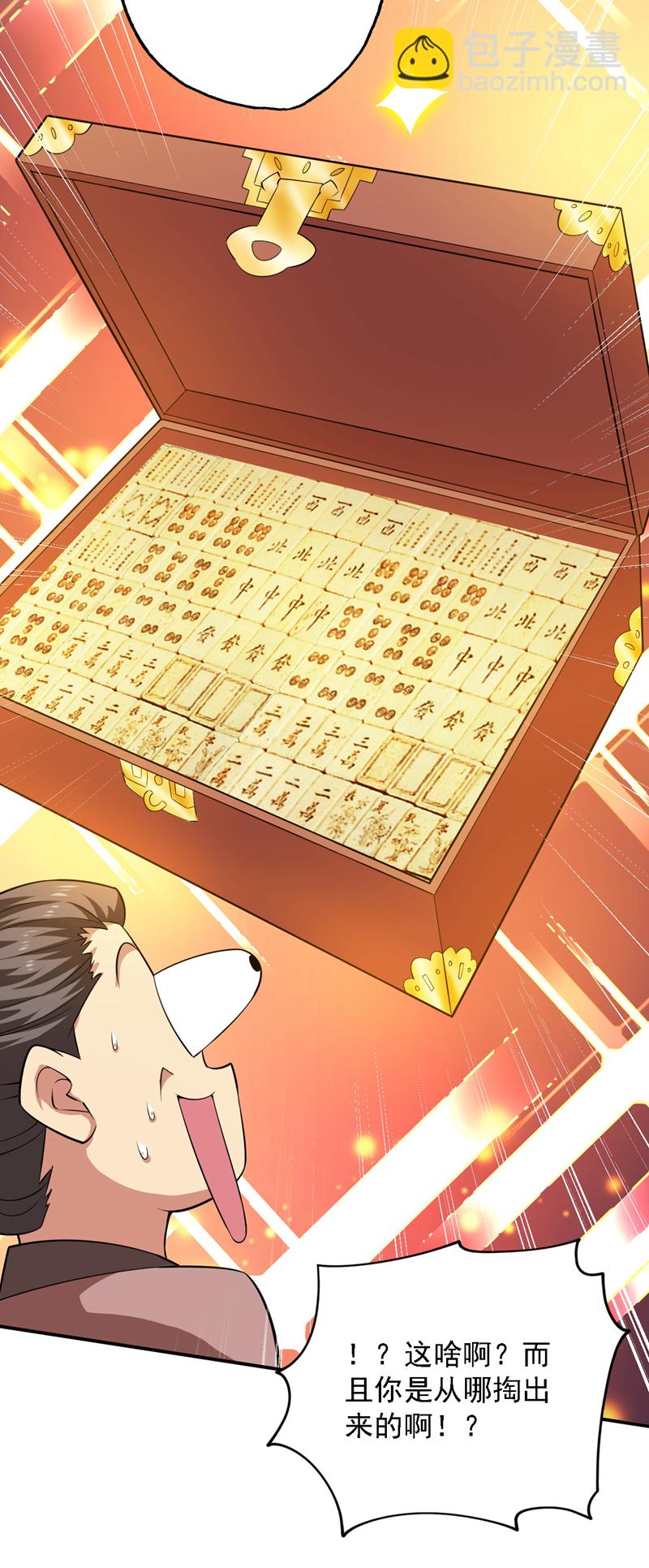 隱居十萬年，後代請我出山 - 第99話 開業失敗了？ - 6