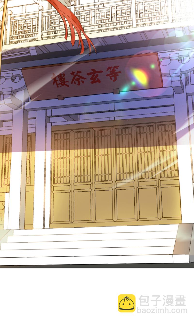 隱居十萬年，後代請我出山 - 第99話 開業失敗了？ - 3