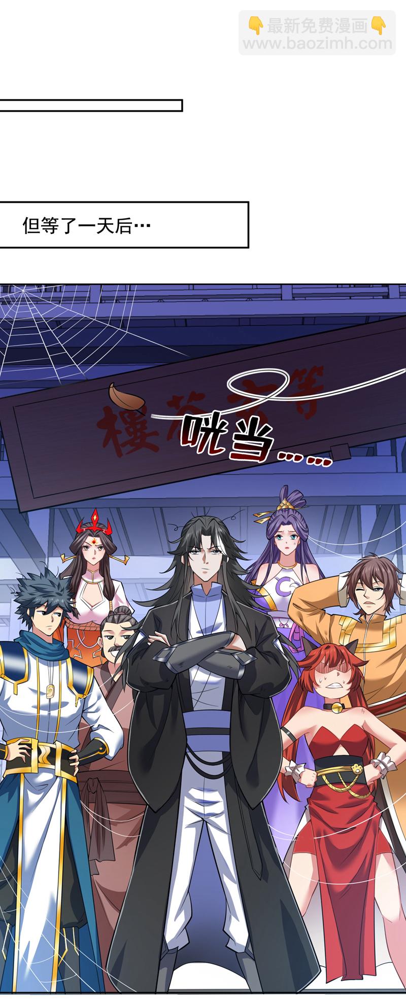 隱居十萬年，後代請我出山 - 第99話 開業失敗了？ - 5