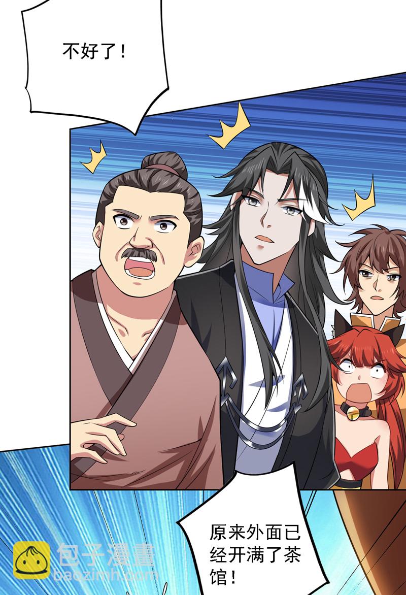 隱居十萬年，後代請我出山 - 第99話 開業失敗了？ - 7