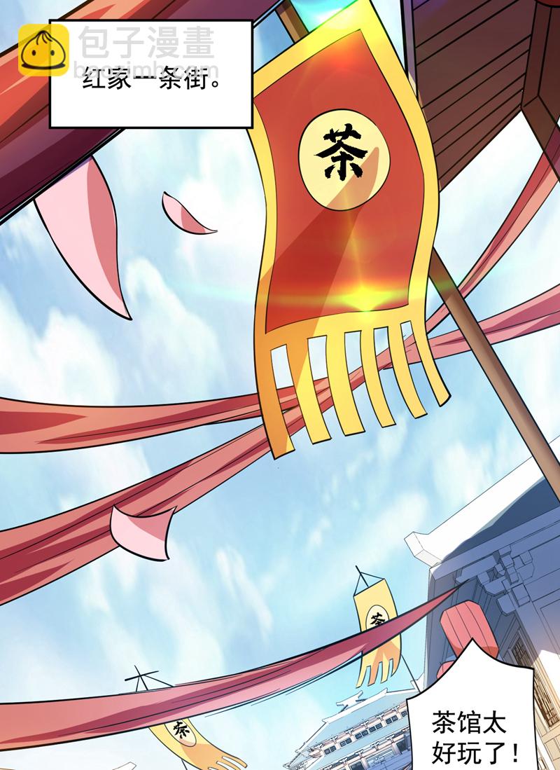 隱居十萬年，後代請我出山 - 第99話 開業失敗了？ - 3