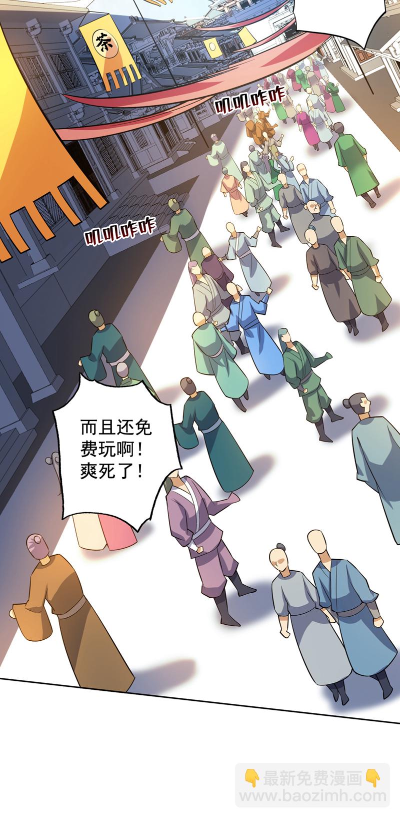 隱居十萬年，後代請我出山 - 第99話 開業失敗了？ - 4