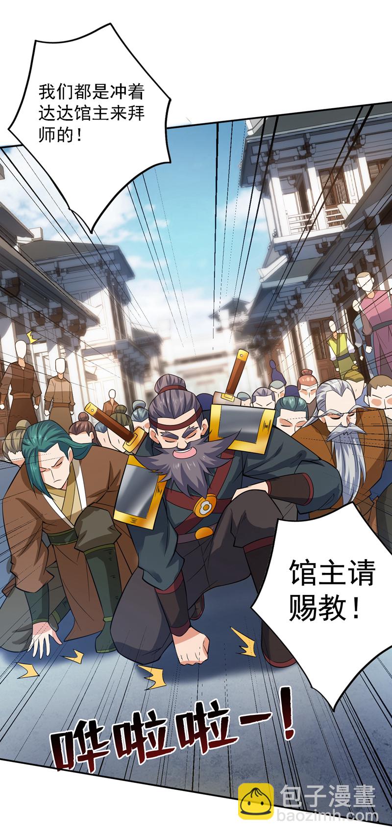 隱居十萬年，後代請我出山 - 第99話 開業失敗了？ - 4