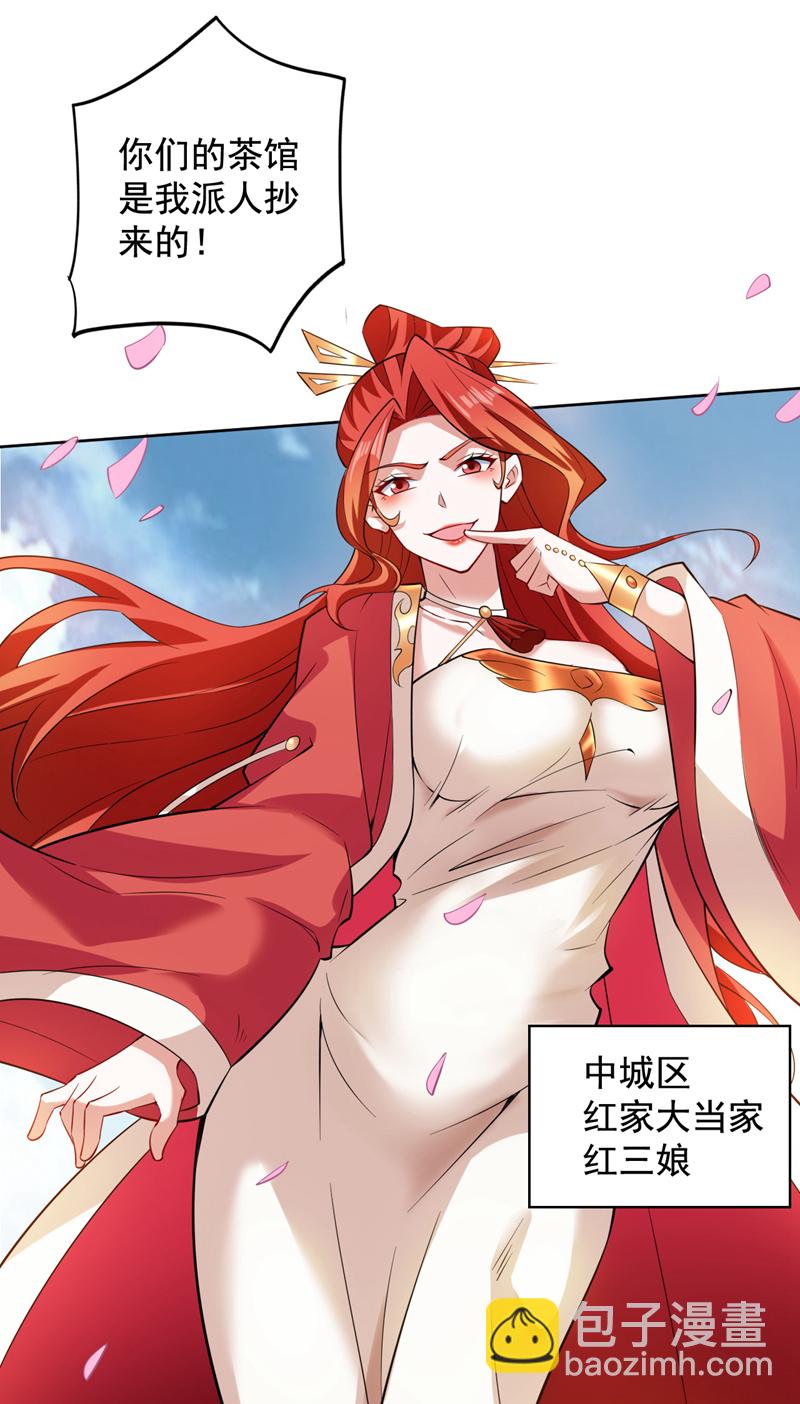 隱居十萬年，後代請我出山 - 第99話 開業失敗了？ - 1