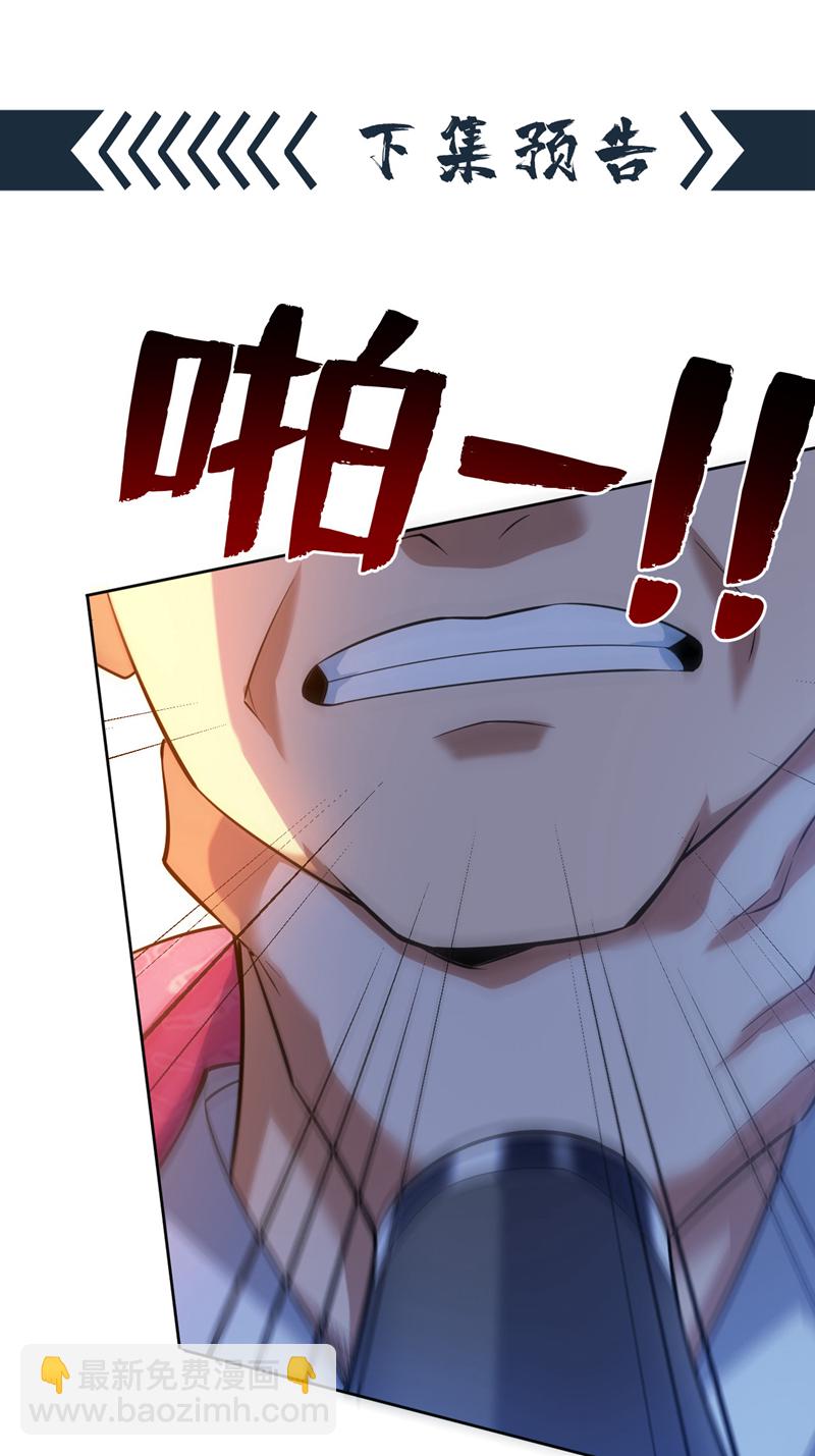 隱居十萬年，後代請我出山 - 第99話 開業失敗了？ - 3