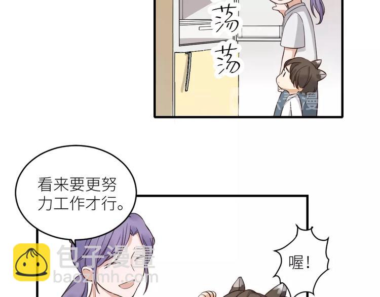 引狼入室 - 第1話 路邊撿個小狼崽(3/4) - 5