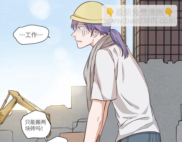 引狼入室 - 第1話 路邊撿個小狼崽(3/4) - 7