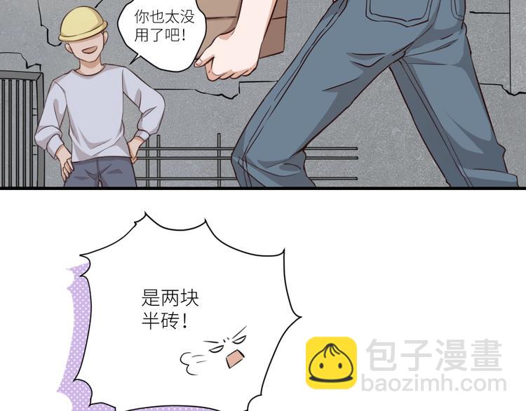 引狼入室 - 第1話 路邊撿個小狼崽(3/4) - 8