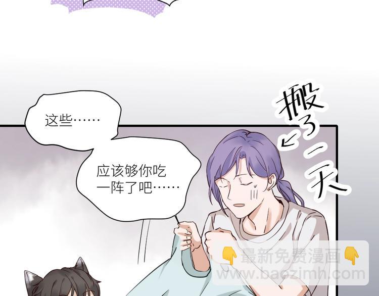 引狼入室 - 第1話 路邊撿個小狼崽(3/4) - 1