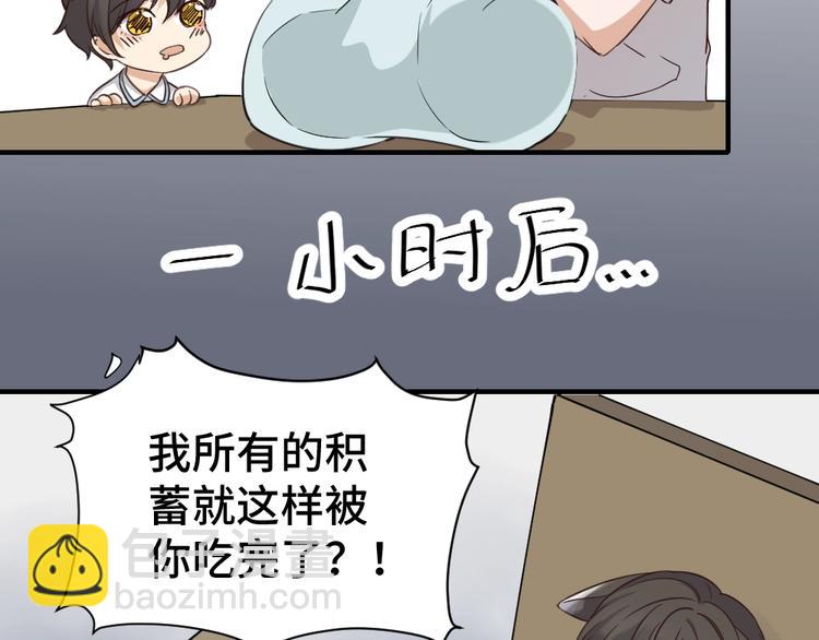 引狼入室 - 第1話 路邊撿個小狼崽(3/4) - 2