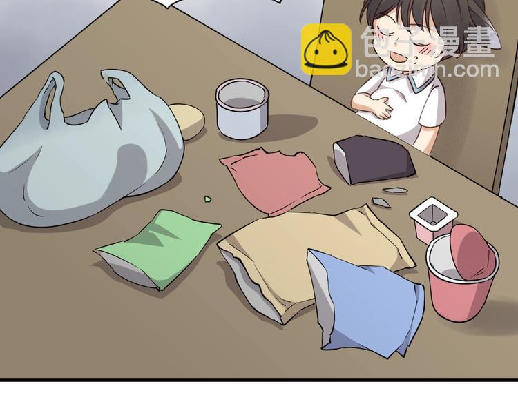 引狼入室 - 第1話 路邊撿個小狼崽(3/4) - 3