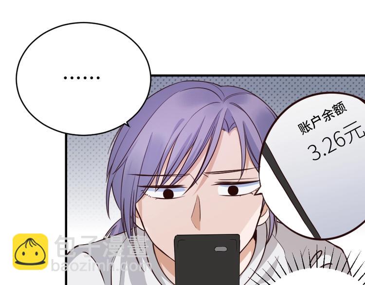 引狼入室 - 第1話 路邊撿個小狼崽(3/4) - 4