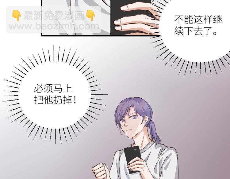 引狼入室 - 第1話 路邊撿個小狼崽(3/4) - 5