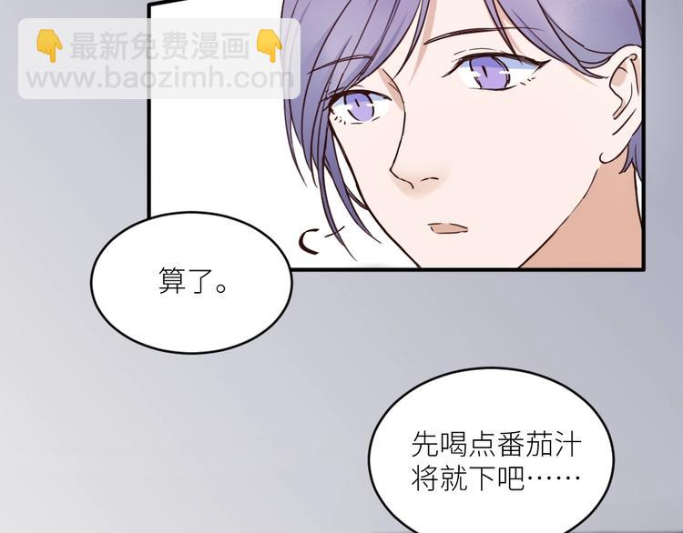 引狼入室 - 第1話 路邊撿個小狼崽(3/4) - 1