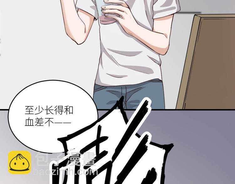 引狼入室 - 第1話 路邊撿個小狼崽(3/4) - 3