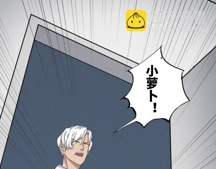 引狼入室 - 第1話 路邊撿個小狼崽(3/4) - 6