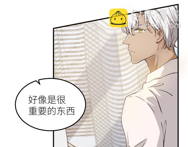 引狼入室 - 第1話 路邊撿個小狼崽(1/4) - 4