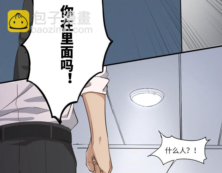 引狼入室 - 第1話 路邊撿個小狼崽(3/4) - 8