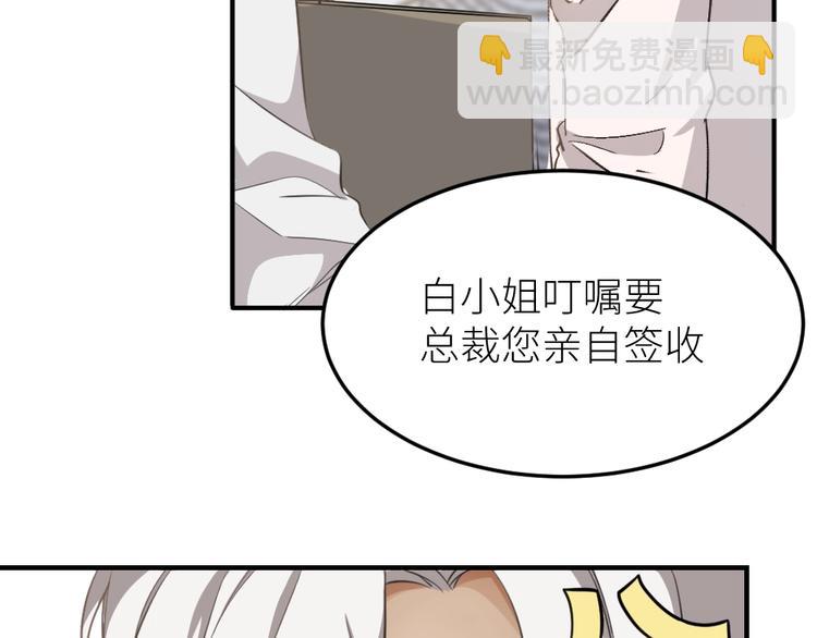 引狼入室 - 第1話 路邊撿個小狼崽(1/4) - 5