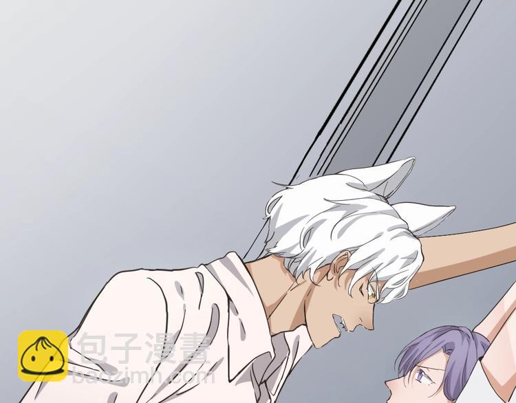 引狼入室 - 第1話 路邊撿個小狼崽(3/4) - 2