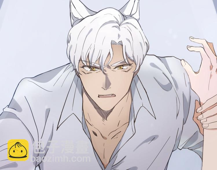 引狼入室 - 第1話 路邊撿個小狼崽(3/4) - 1