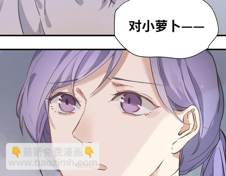 引狼入室 - 第1話 路邊撿個小狼崽(3/4) - 3