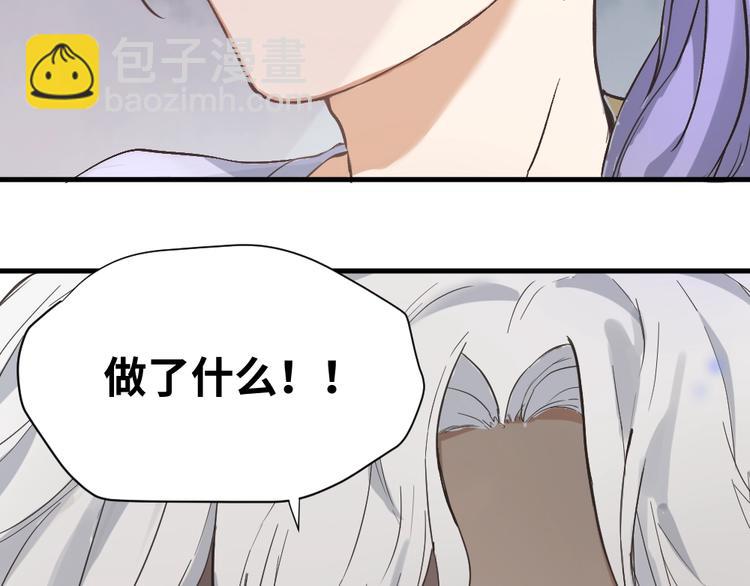 引狼入室 - 第1話 路邊撿個小狼崽(3/4) - 4