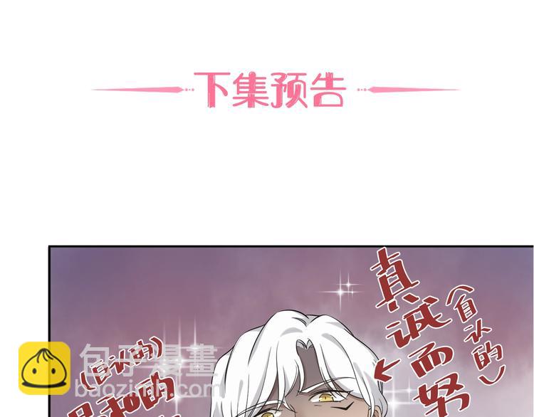 引狼入室 - 第1話 路邊撿個小狼崽(3/4) - 7