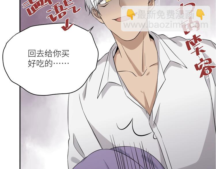 引狼入室 - 第1話 路邊撿個小狼崽(3/4) - 8