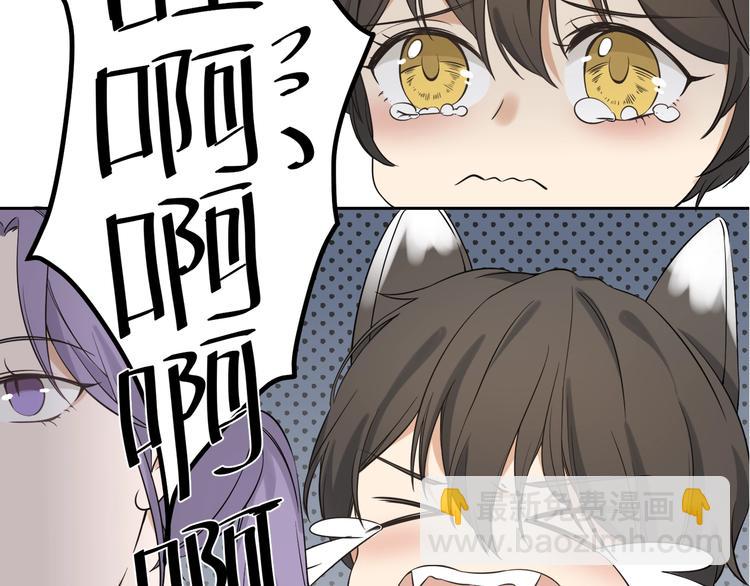 引狼入室 - 第1話 路邊撿個小狼崽(3/4) - 2