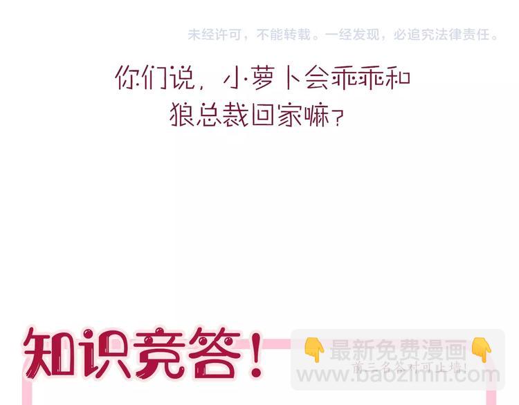 引狼入室 - 第1話 路邊撿個小狼崽(3/4) - 4