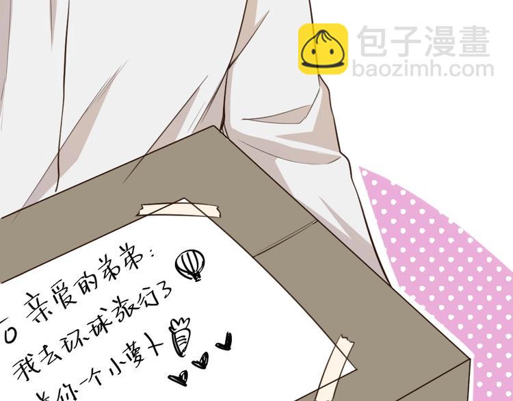 引狼入室 - 第1話 路邊撿個小狼崽(1/4) - 7